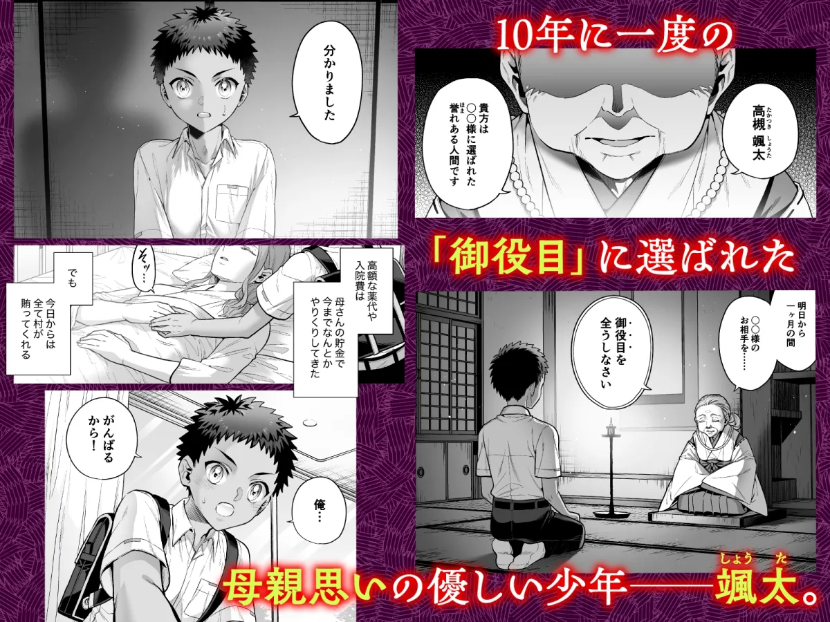 おれは◯◯様のごちそう おれは◯◯様のごちそう