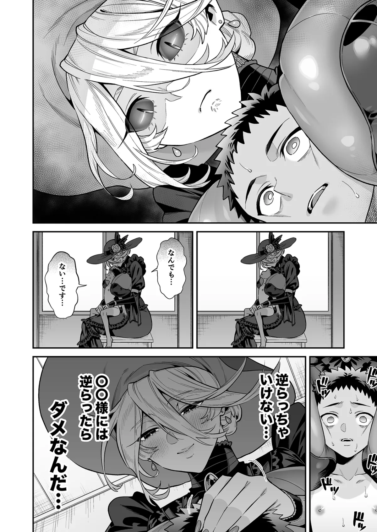 おれは◯◯様のごちそう おれは◯◯様のごちそう