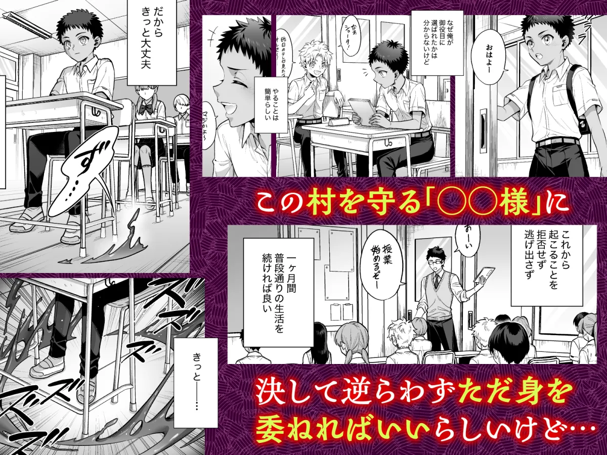 おれは◯◯様のごちそう おれは◯◯様のごちそう