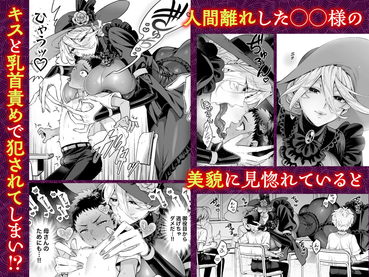 おれは◯◯様のごちそう おれは◯◯様のごちそう