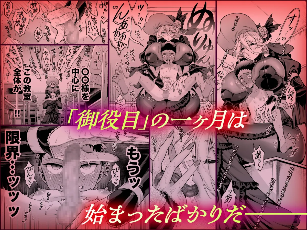 おれは◯◯様のごちそう おれは◯◯様のごちそう