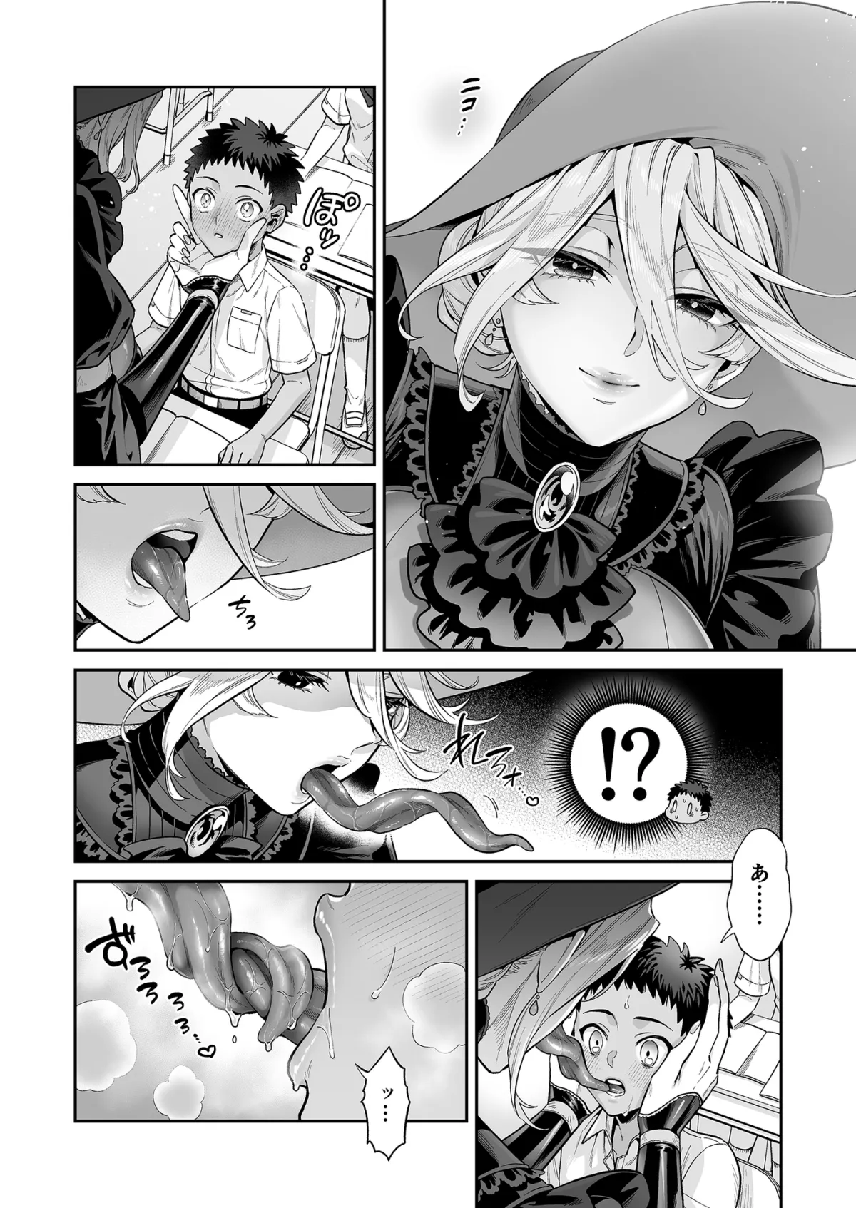 おれは◯◯様のごちそう おれは◯◯様のごちそう