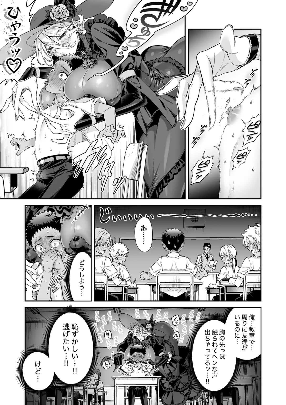 おれは◯◯様のごちそう おれは◯◯様のごちそう