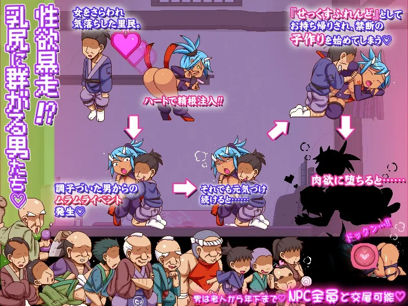 姦忍 -尻姫の章- 姦忍 -尻姫の章-