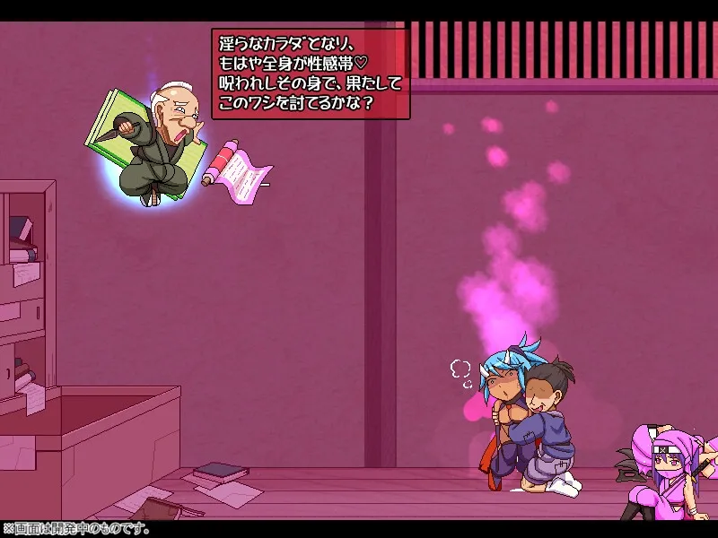 姦忍 -尻姫の章- 姦忍 -尻姫の章-