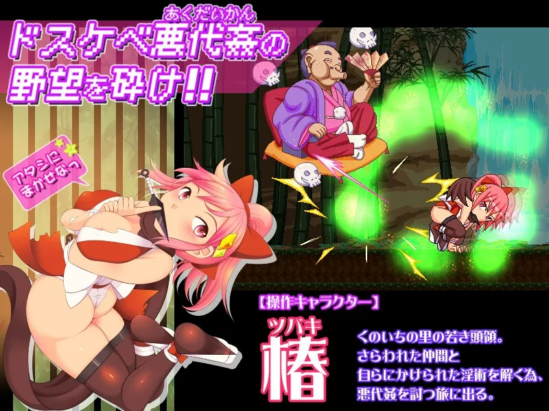 姦忍 -乳頭の章- 姦忍 -乳頭の章-