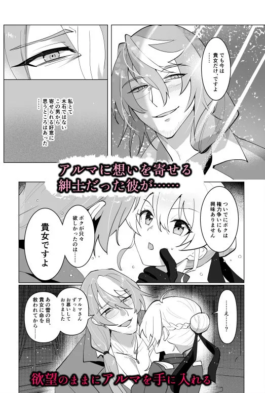 女騎士、敗北!〜欺瞞紳士に囚われて〜 女騎士、敗北!〜欺瞞紳士に囚われて〜