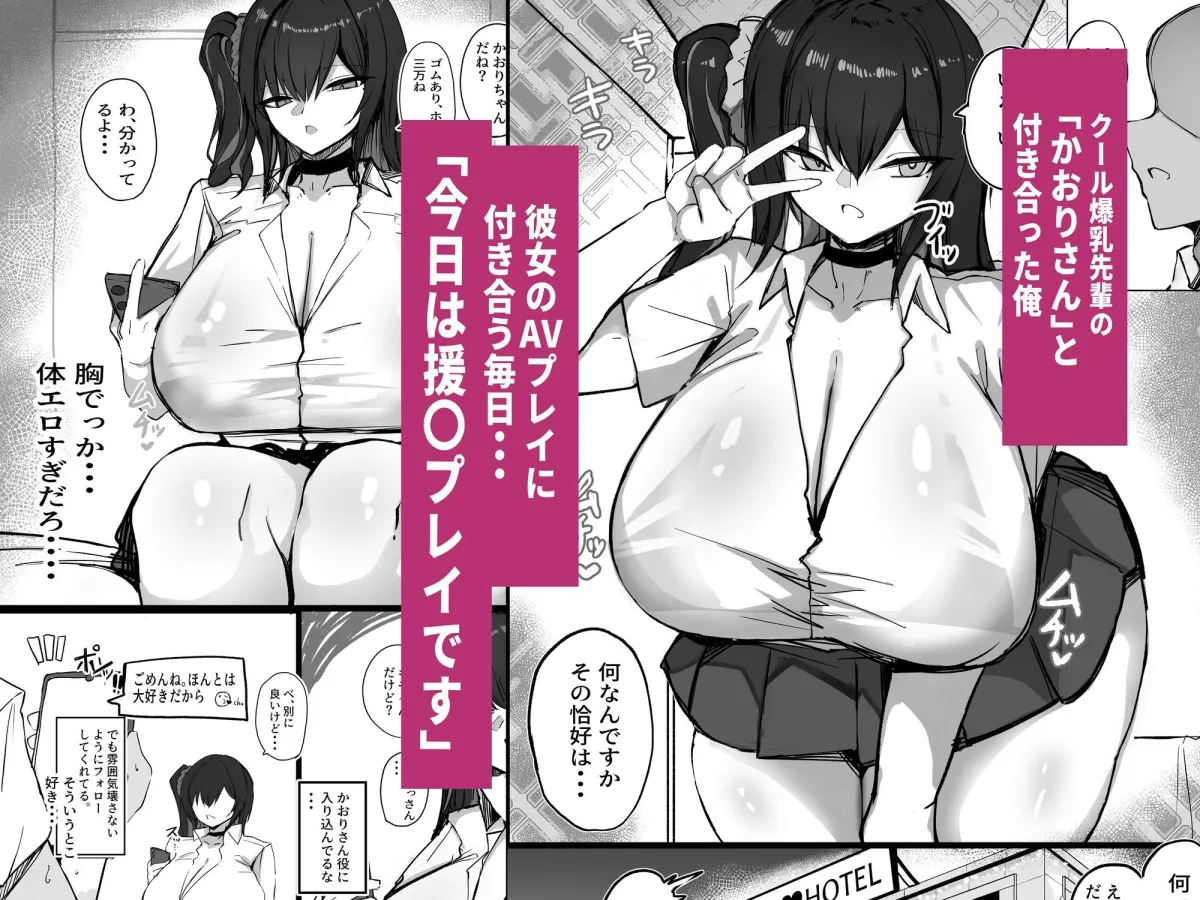 クールなのに性欲が強いデカチチ彼女2 クールなのに性欲が強いデカチチ彼女2