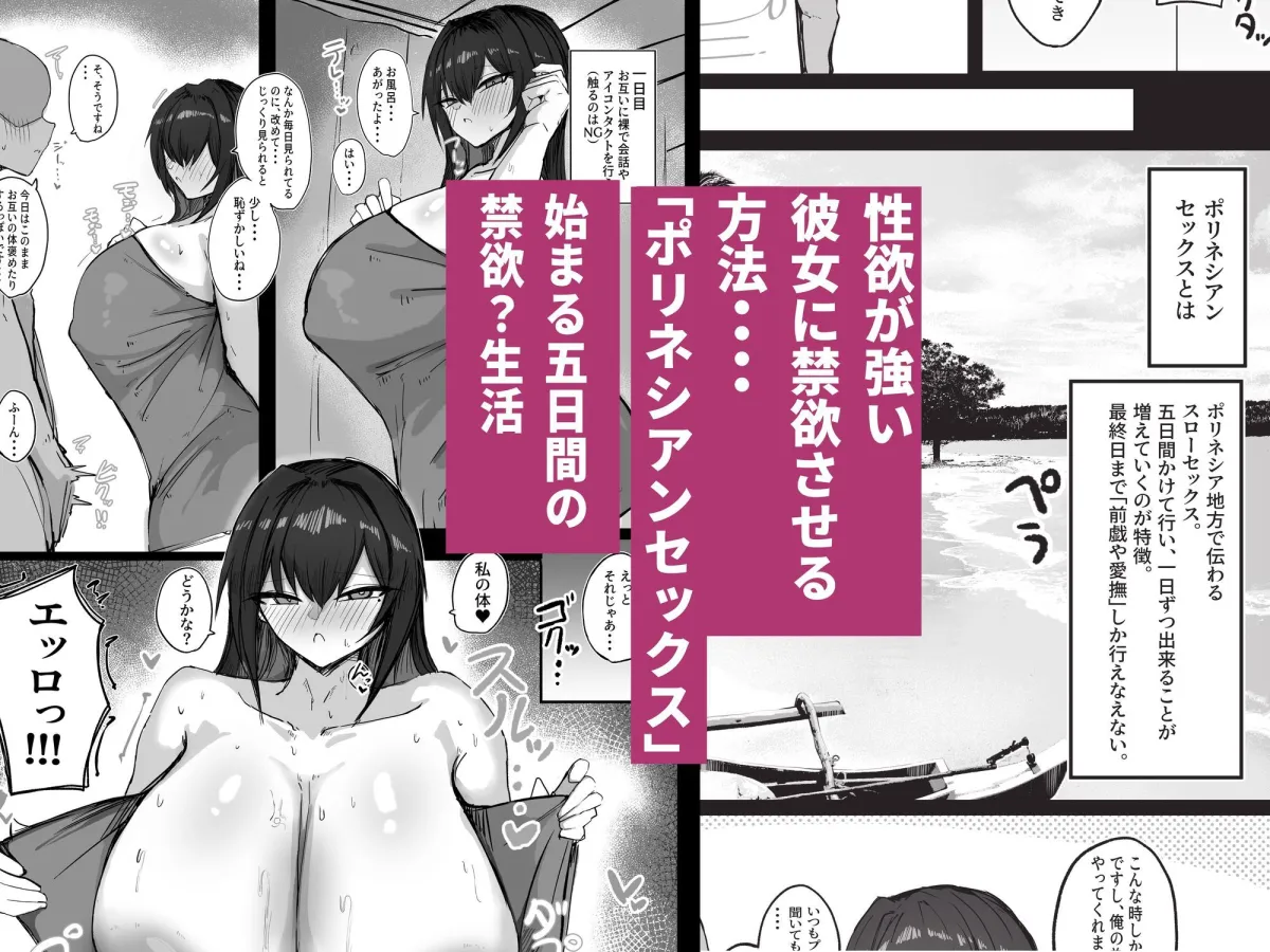 クールなのに性欲が強いデカチチ彼女2 クールなのに性欲が強いデカチチ彼女2