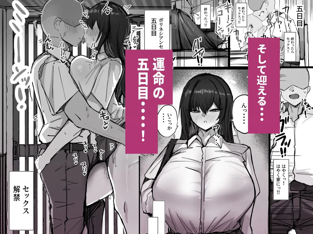 クールなのに性欲が強いデカチチ彼女2 クールなのに性欲が強いデカチチ彼女2