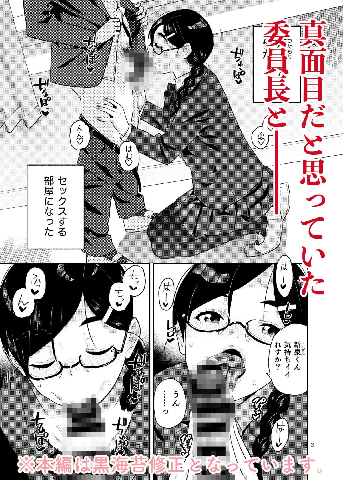 真面目で淫らな蔦森さん 2 ラブホ篇 真面目で淫らな蔦森さん 2 ラブホ篇