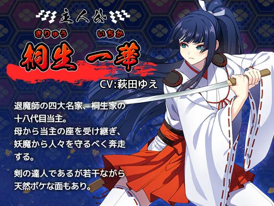 達人退魔師は触手妖魔なんかに屈しない 達人退魔師は触手妖魔なんかに屈しない