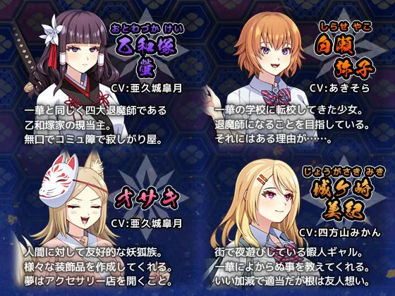 達人退魔師は触手妖魔なんかに屈しない 達人退魔師は触手妖魔なんかに屈しない