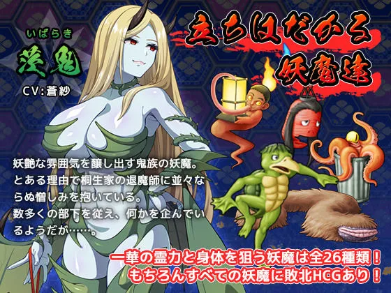 達人退魔師は触手妖魔なんかに屈しない 達人退魔師は触手妖魔なんかに屈しない