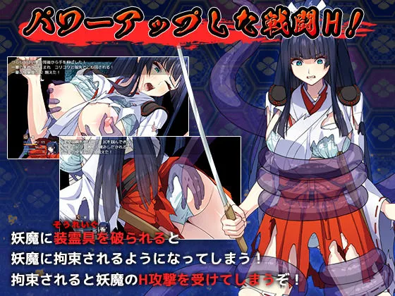 達人退魔師は触手妖魔なんかに屈しない 達人退魔師は触手妖魔なんかに屈しない