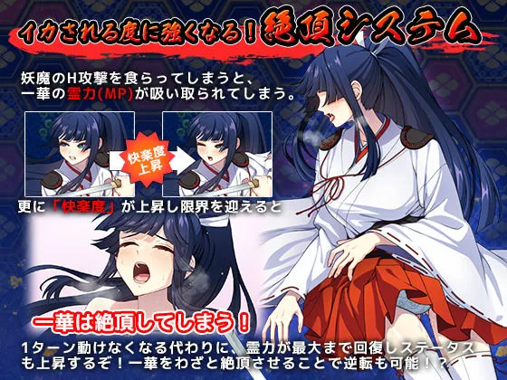 達人退魔師は触手妖魔なんかに屈しない 達人退魔師は触手妖魔なんかに屈しない