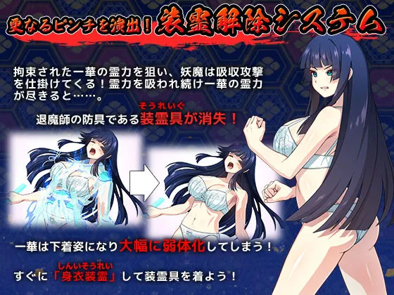達人退魔師は触手妖魔なんかに屈しない 達人退魔師は触手妖魔なんかに屈しない