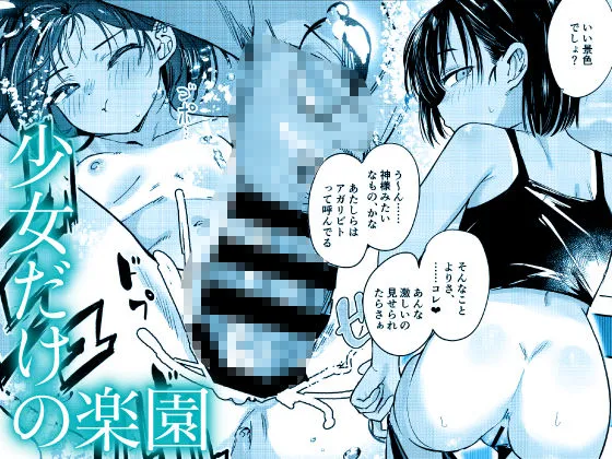 少女売春島 少女売春島