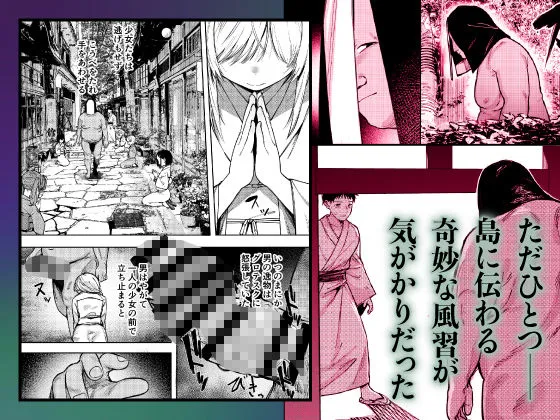 少女売春島 少女売春島