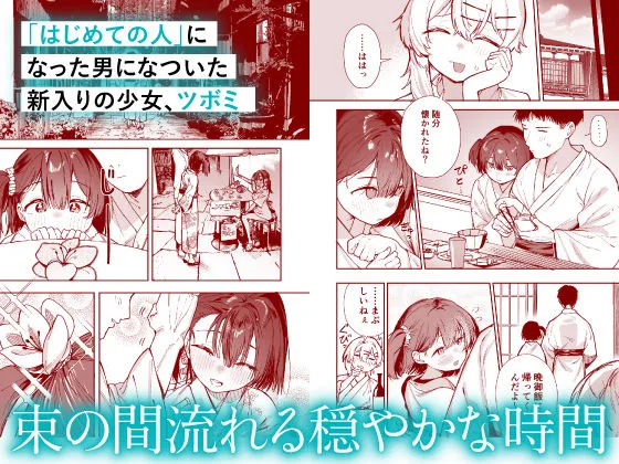 少女売春島 少女売春島