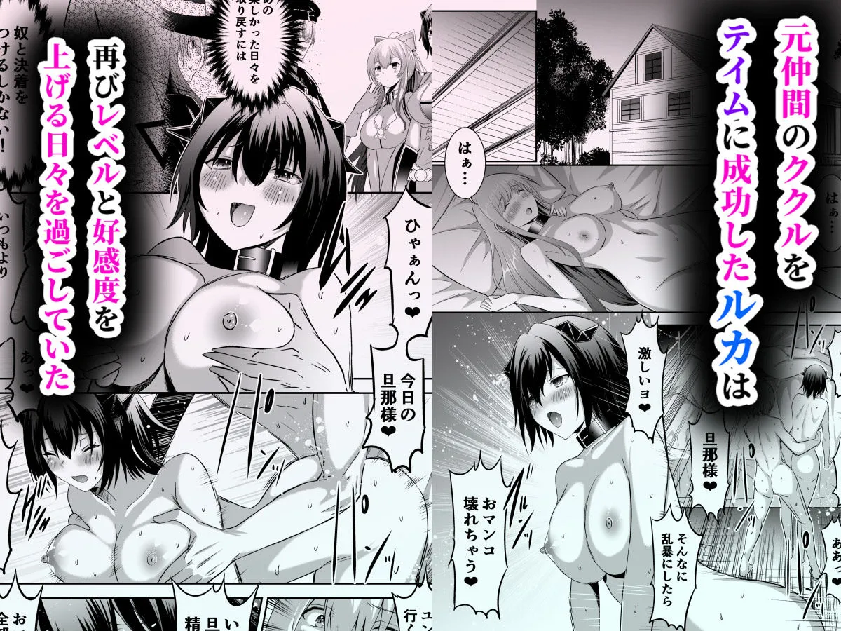 追放テイマーのNTR復讐譚4 追放テイマーのNTR復讐譚4