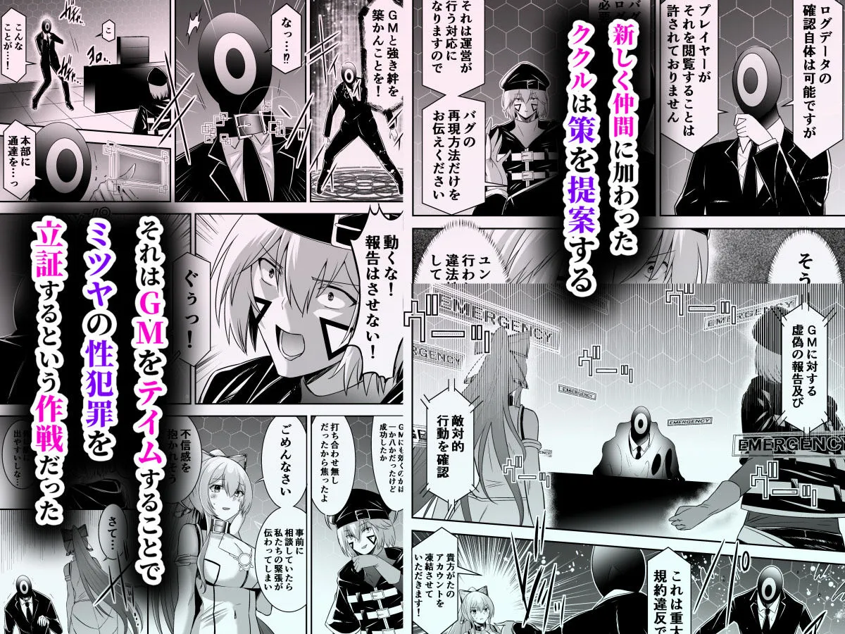 追放テイマーのNTR復讐譚4 追放テイマーのNTR復讐譚4