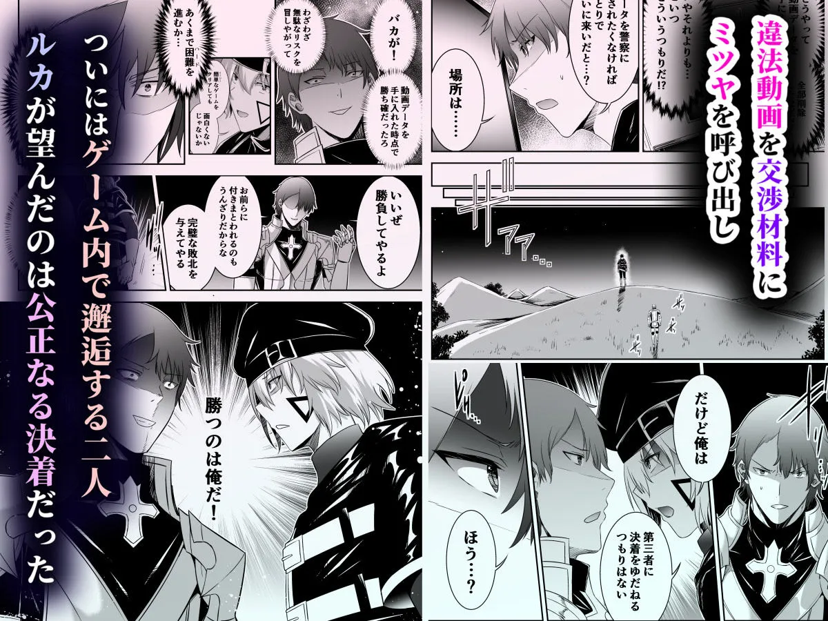 追放テイマーのNTR復讐譚4 追放テイマーのNTR復讐譚4