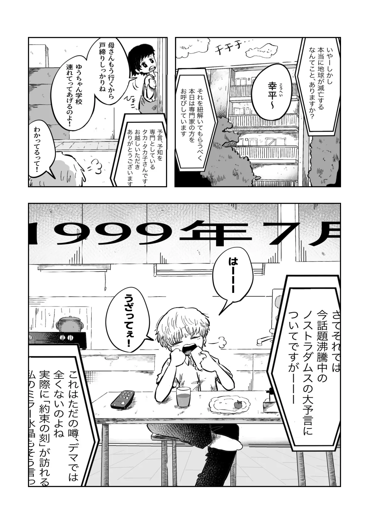 ある17時のこと