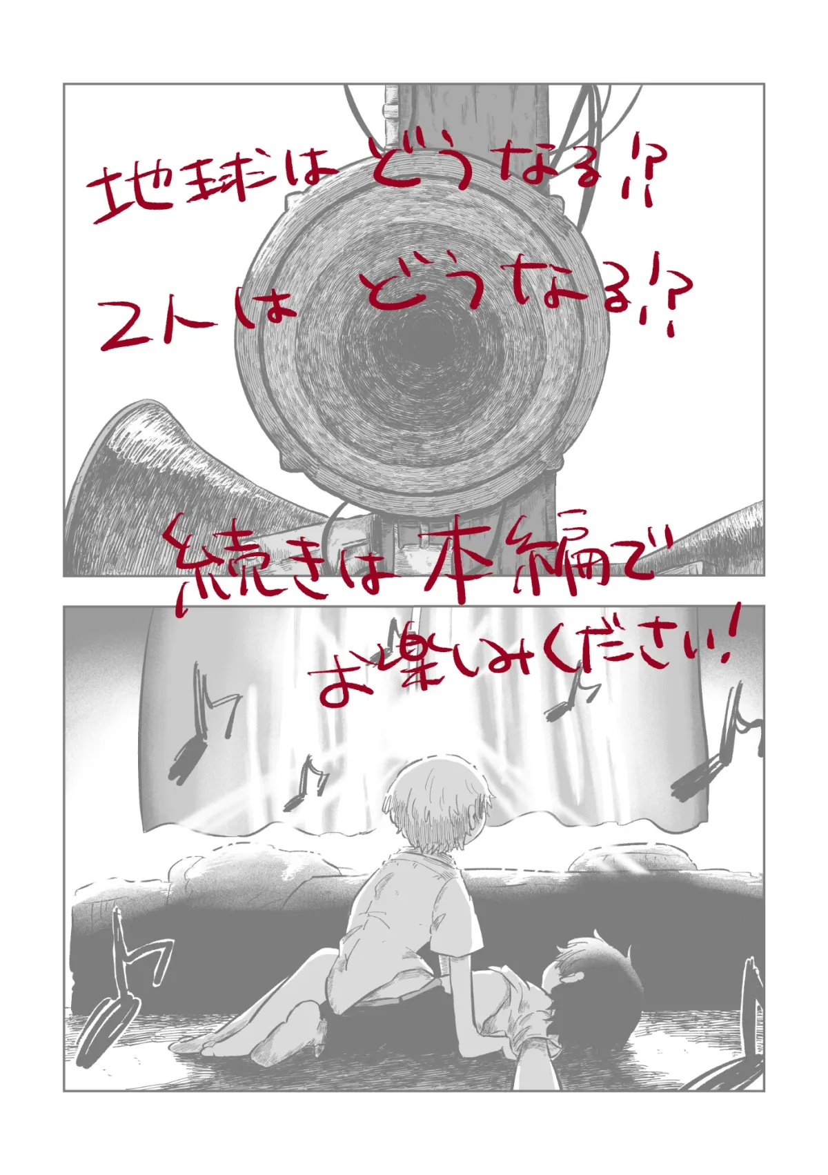 ある17時のこと