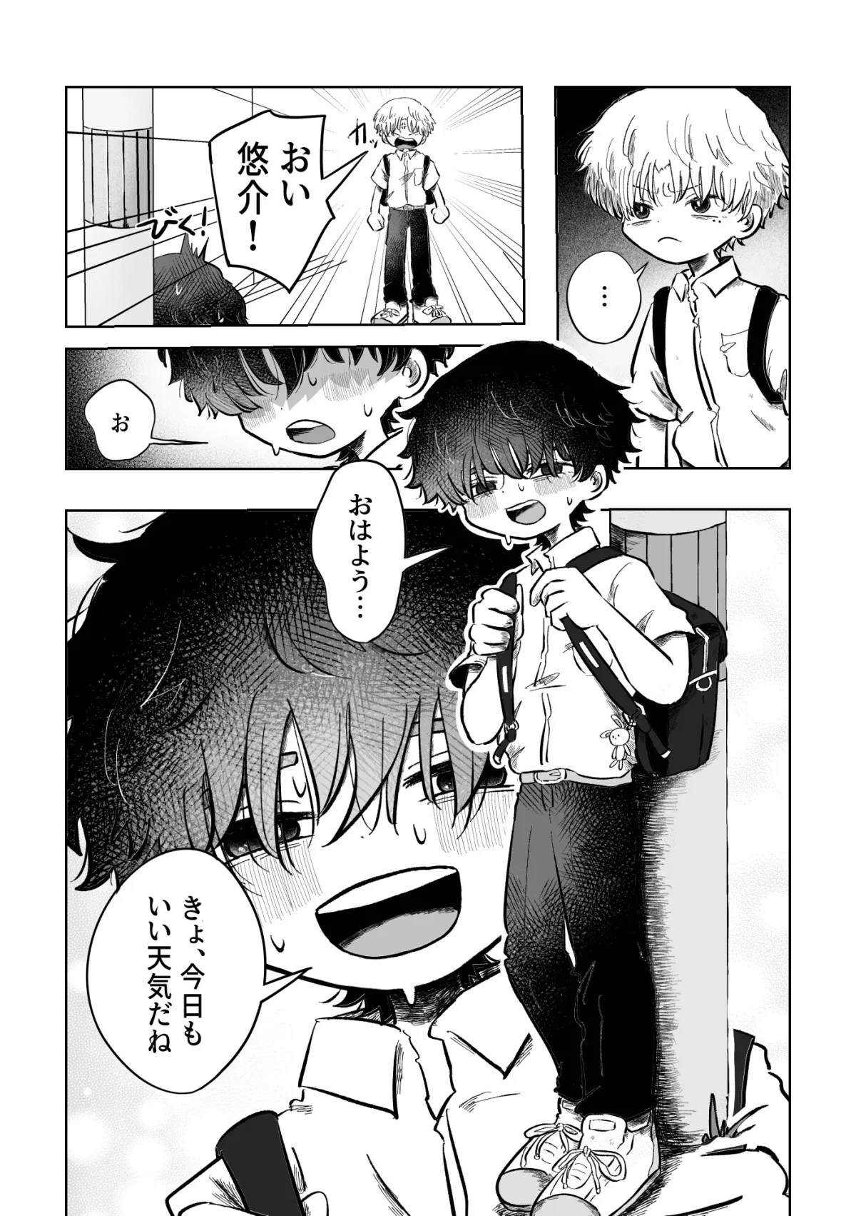 ある17時のこと