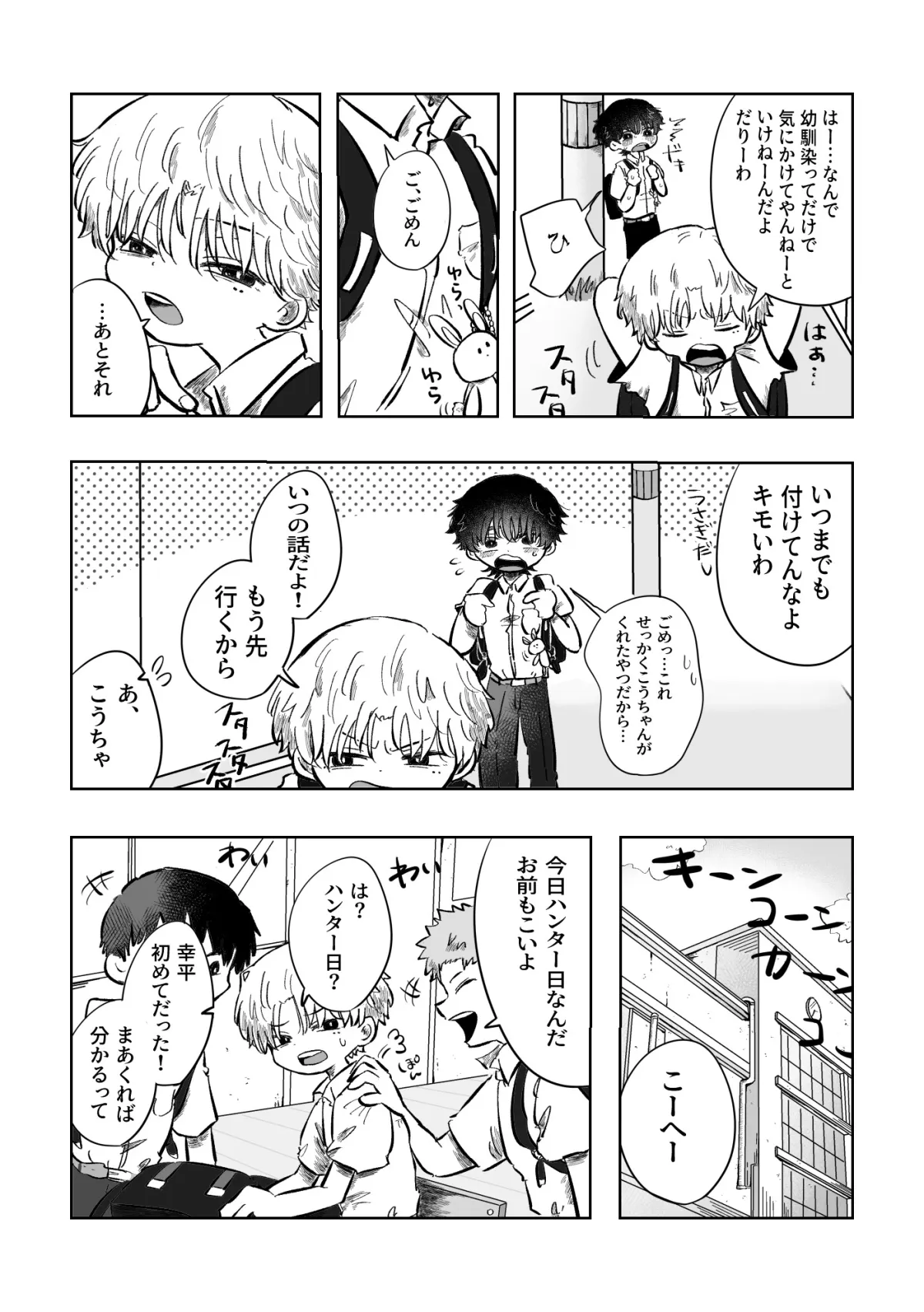 ある17時のこと