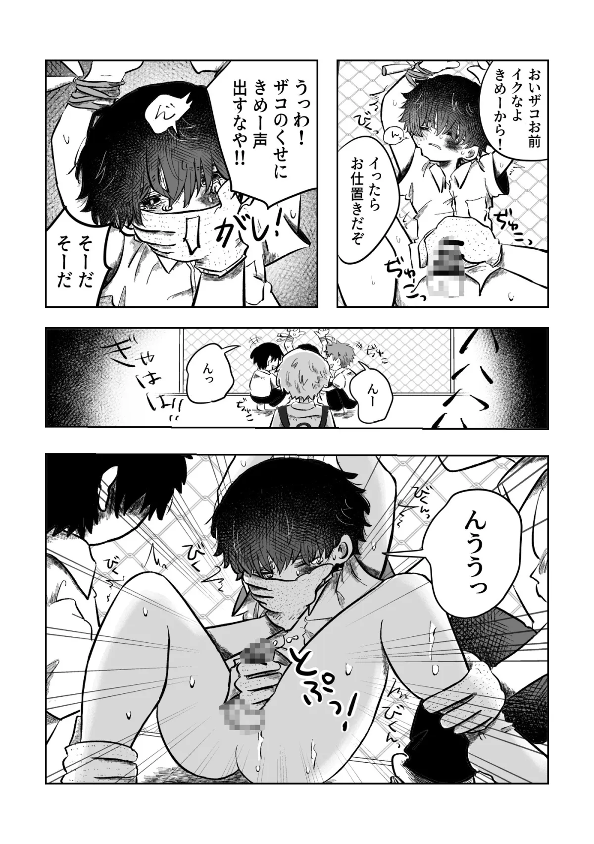 ある17時のこと