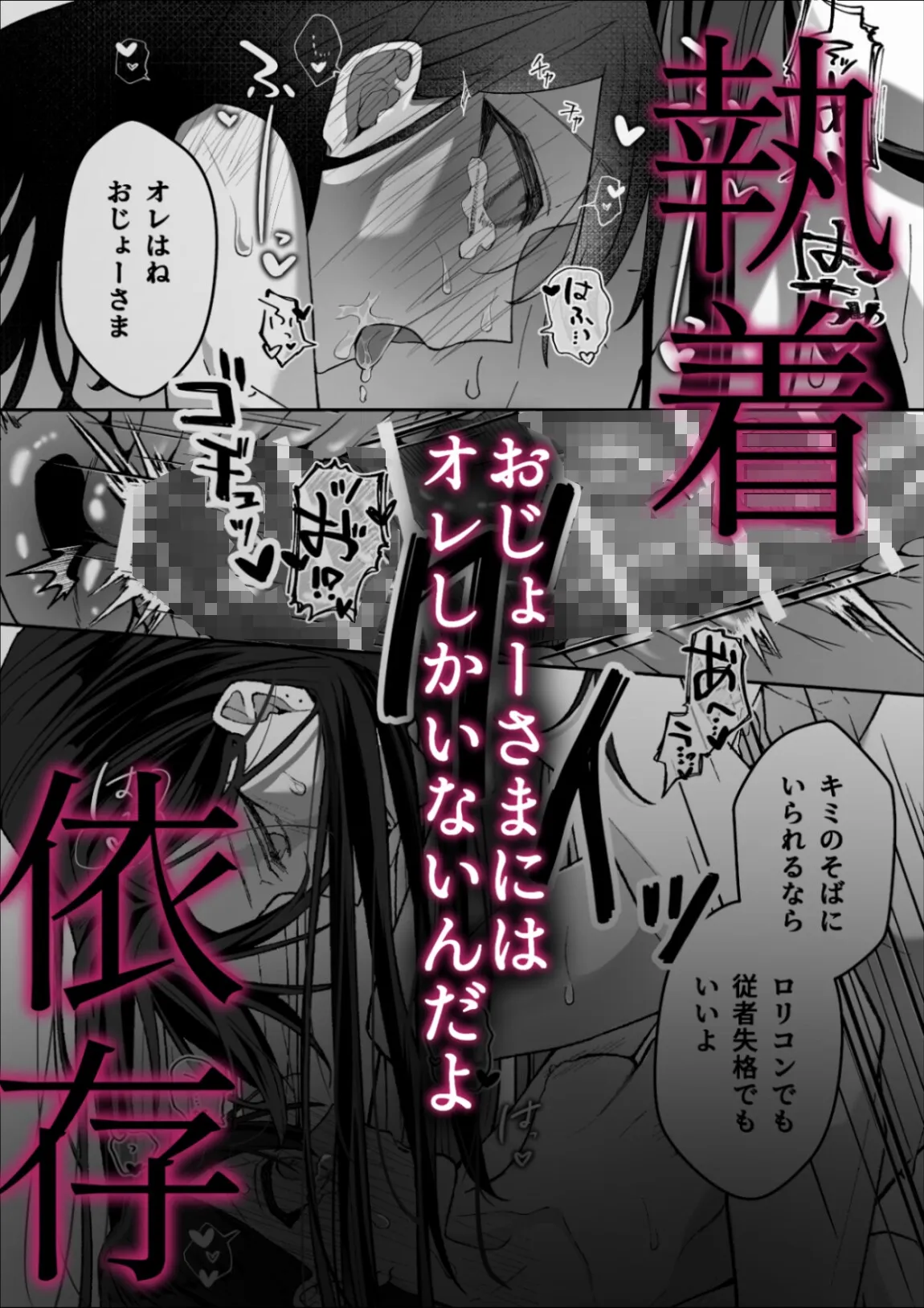 ねぇおじょーさま、オレとイイコトしよっか