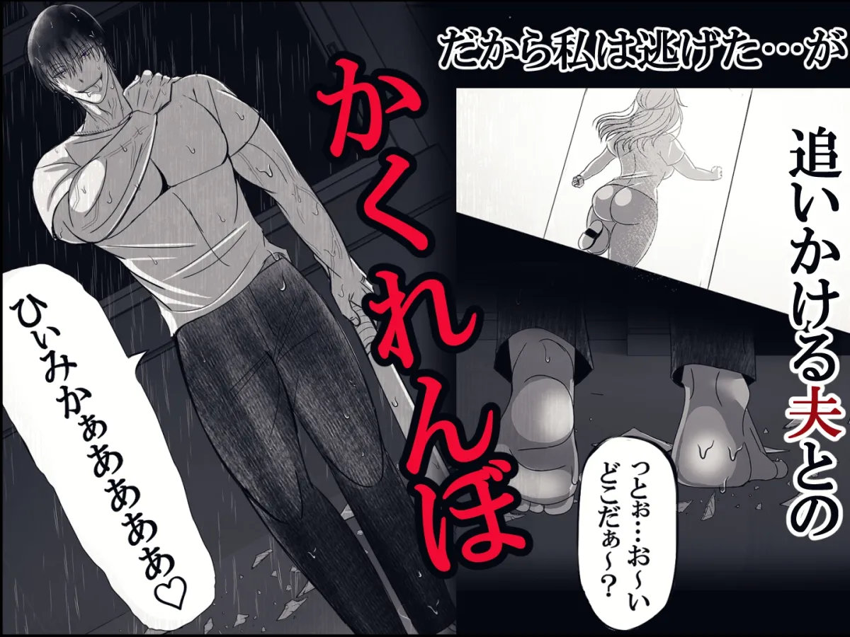 私への愛がありえないほど重すぎる旦那 私への愛がありえないほど重すぎる旦那