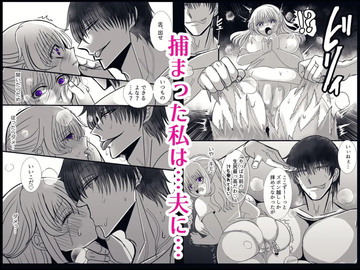 私への愛がありえないほど重すぎる旦那 私への愛がありえないほど重すぎる旦那