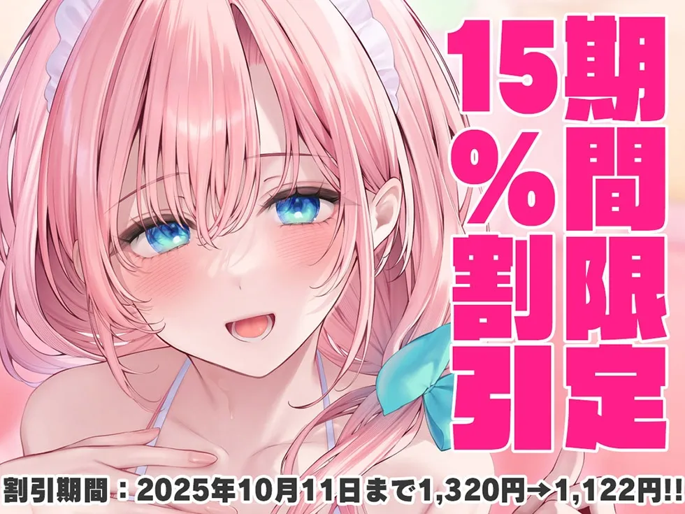 【密着甘やかし】恋愛フーゾクdiary 保育イメクラ嬢なのはの甘やかしまんこ【KU100ハイレゾ】 【密着甘やかし】恋愛フーゾクdiary 保育イメクラ嬢なのはの甘やかしまんこ【KU100ハイレゾ】