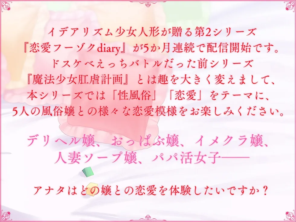 【密着甘やかし】恋愛フーゾクdiary 保育イメクラ嬢なのはの甘やかしまんこ【KU100ハイレゾ】 【密着甘やかし】恋愛フーゾクdiary 保育イメクラ嬢なのはの甘やかしまんこ【KU100ハイレゾ】