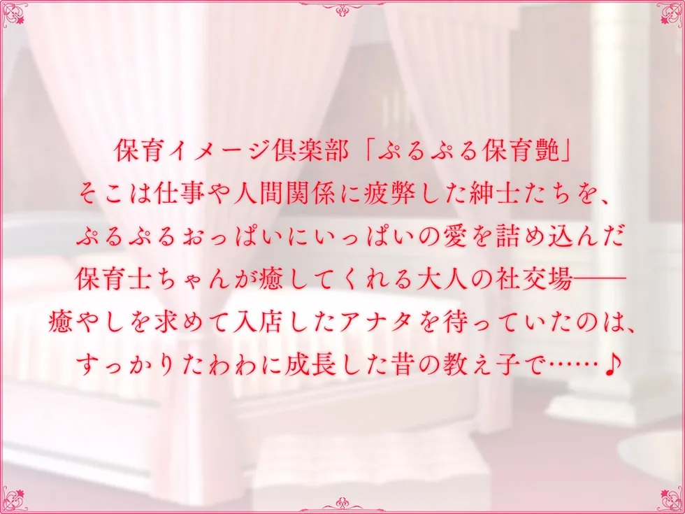 【密着甘やかし】恋愛フーゾクdiary 保育イメクラ嬢なのはの甘やかしまんこ【KU100ハイレゾ】 【密着甘やかし】恋愛フーゾクdiary 保育イメクラ嬢なのはの甘やかしまんこ【KU100ハイレゾ】