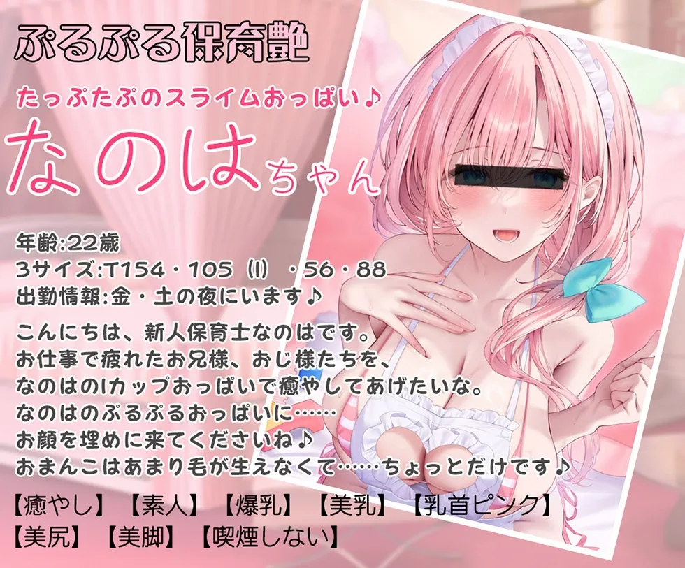 【密着甘やかし】恋愛フーゾクdiary 保育イメクラ嬢なのはの甘やかしまんこ【KU100ハイレゾ】 【密着甘やかし】恋愛フーゾクdiary 保育イメクラ嬢なのはの甘やかしまんこ【KU100ハイレゾ】