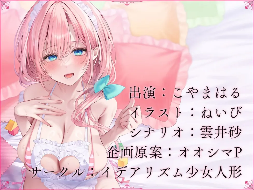 【密着甘やかし】恋愛フーゾクdiary 保育イメクラ嬢なのはの甘やかしまんこ【KU100ハイレゾ】 【密着甘やかし】恋愛フーゾクdiary 保育イメクラ嬢なのはの甘やかしまんこ【KU100ハイレゾ】