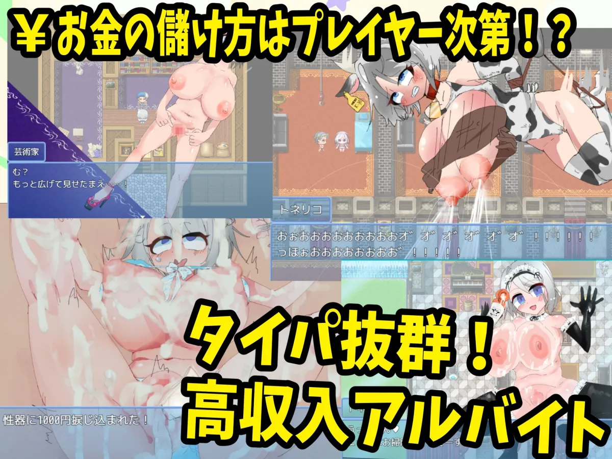 トネリコのゴー!ゴー!商人ライフ トネリコのゴー!ゴー!商人ライフ