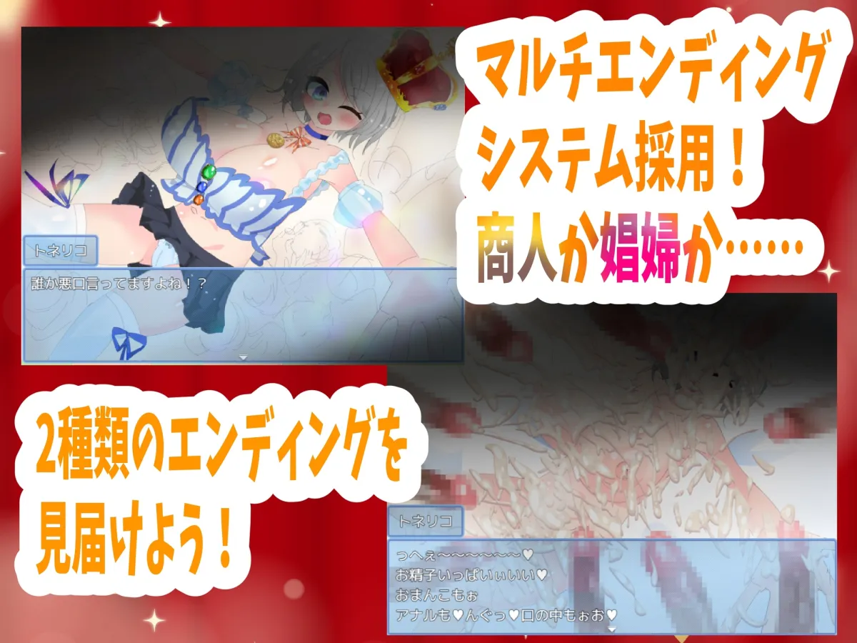 トネリコのゴー!ゴー!商人ライフ トネリコのゴー!ゴー!商人ライフ