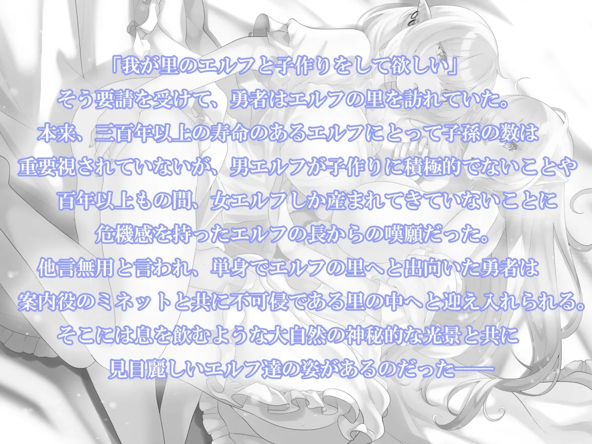 【期間限定100円】異世界転生したら美人なエルフと種付け交尾し放題だった件【KU100】 【期間限定100円】異世界転生したら美人なエルフと種付け交尾し放題だった件【KU100】
