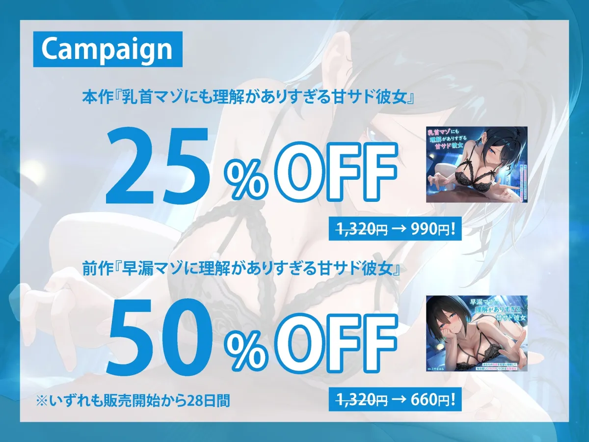 乳首マゾにも理解がありすぎる甘サド彼女 ~毎日甘マゾ乳首を可愛がりながら優しくヌキヌキしてくれる後輩彼女~【密着囁き乳首責め】 乳首マゾにも理解がありすぎる甘サド彼女 ~毎日甘マゾ乳首を可愛がりながら優しくヌキヌキしてくれる後輩彼女~【密着囁き乳首責め】