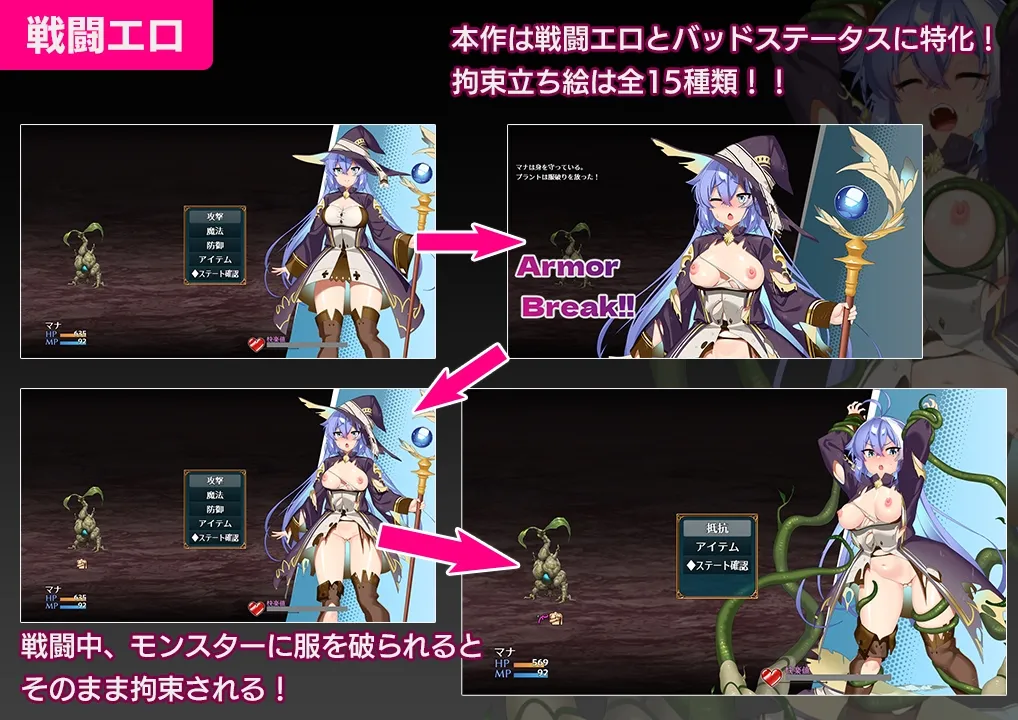 マナと禁忌のダンジョン マナと禁忌のダンジョン