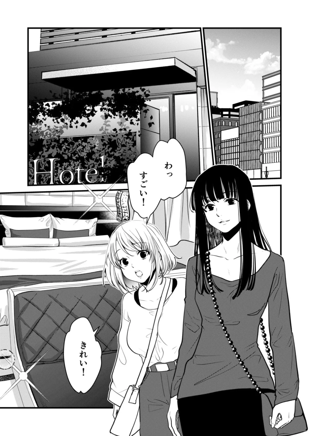 女子会プラン! 女子会プラン!