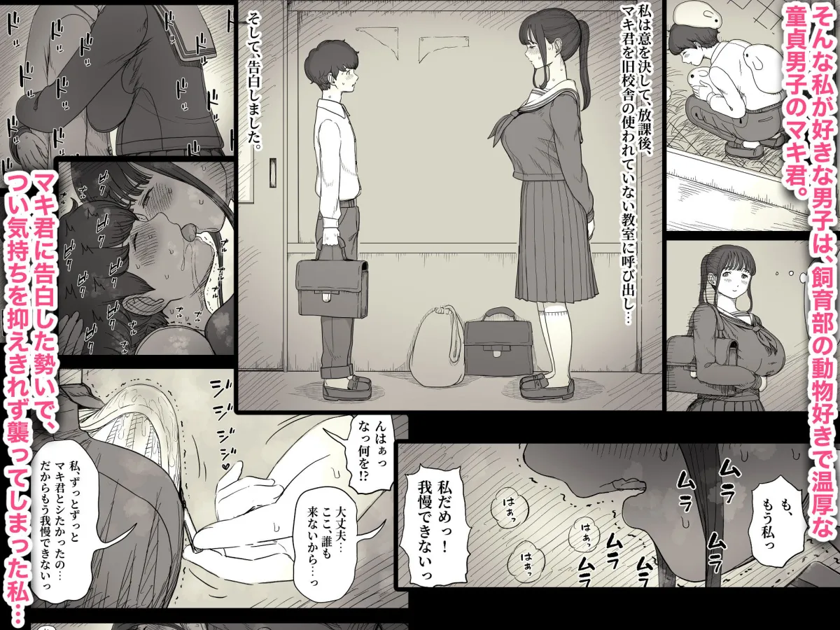 長身女子に食べられる 長身女子に食べられる