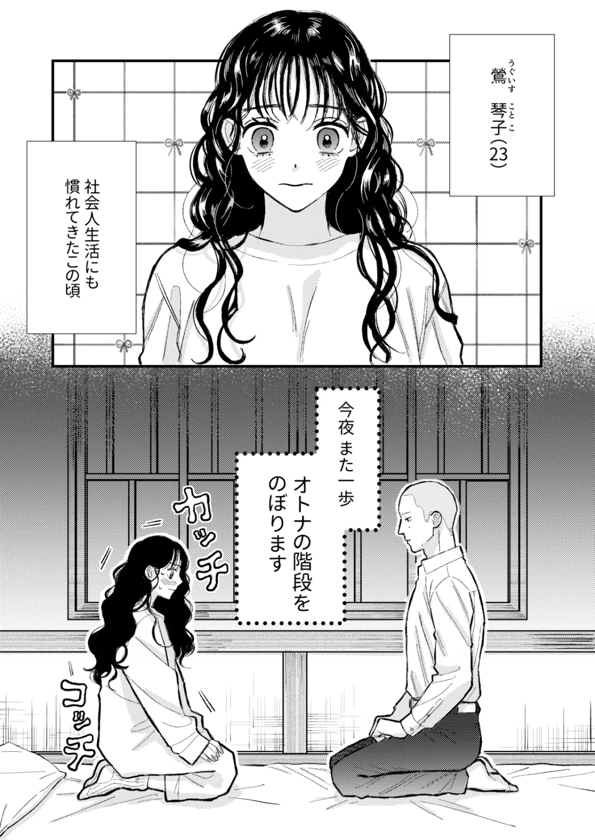 ふたり、これから。