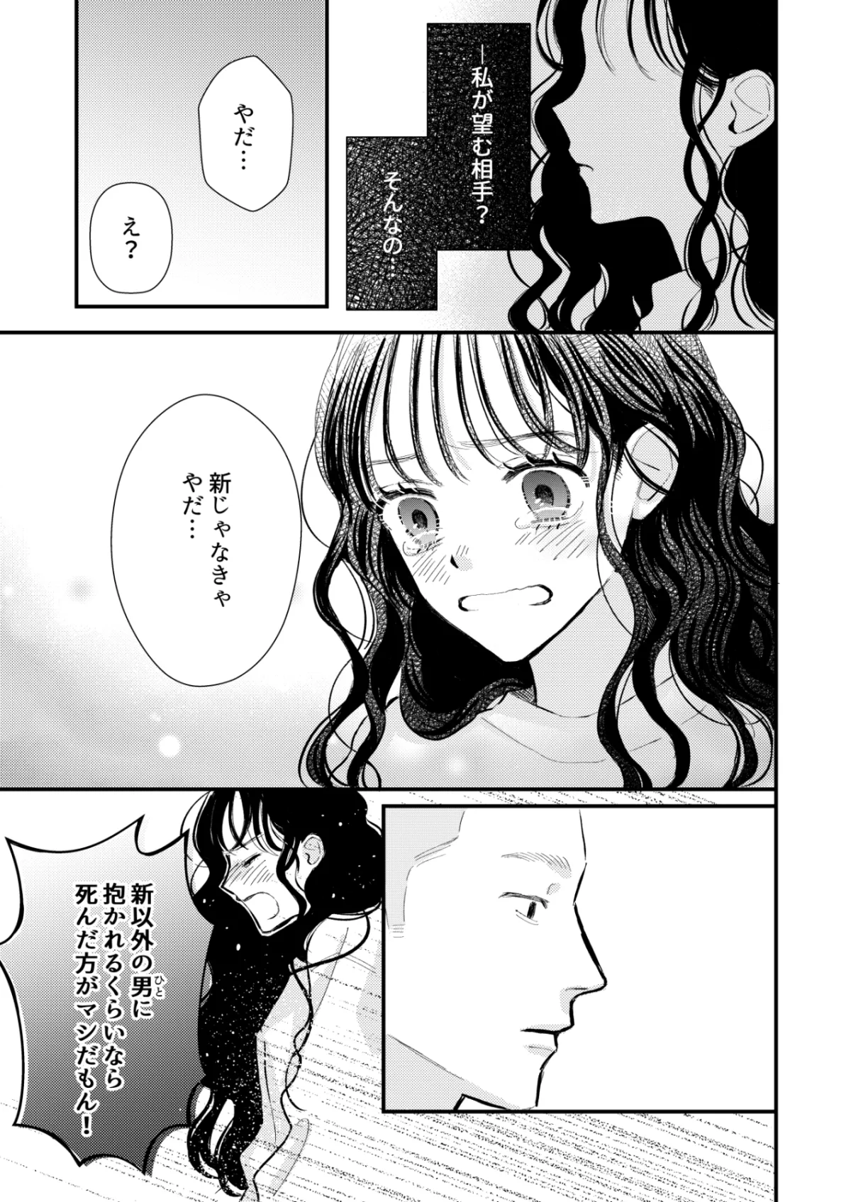 ふたり、これから。