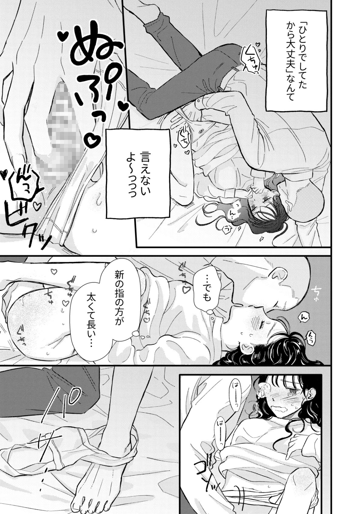 ふたり、これから。